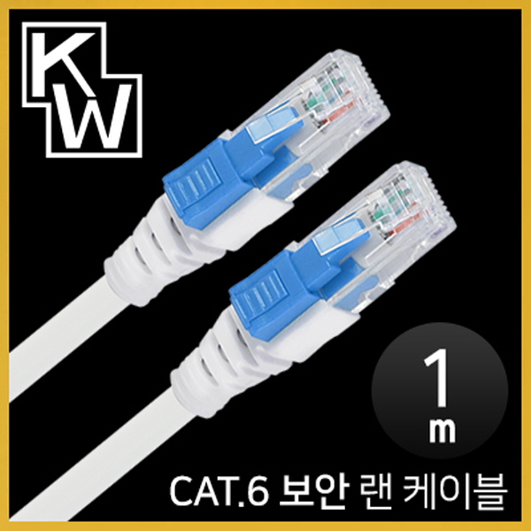 [표준제품]KW KW601S CAT.6 UTP 기가비트 보안 랜 케이블 1m