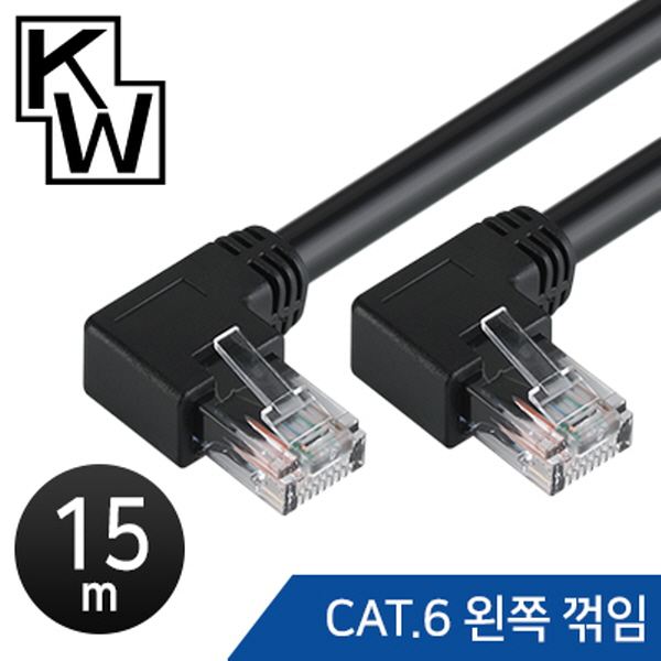 [표준제품]KW KW615L CAT.6 UTP 랜 케이블 15m (왼쪽 꺾임)
