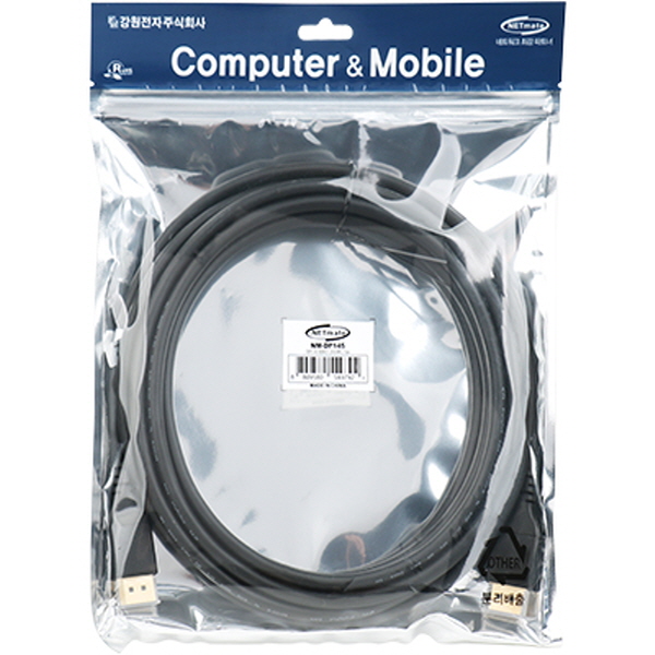NETmate NM-DP145 VESA 공식 인증 8K 60Hz DisplayPort 1.4 케이블 5m