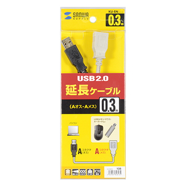 SANWA KU-EN03K USB2.0 연장 AM-AF 케이블 0.3m
