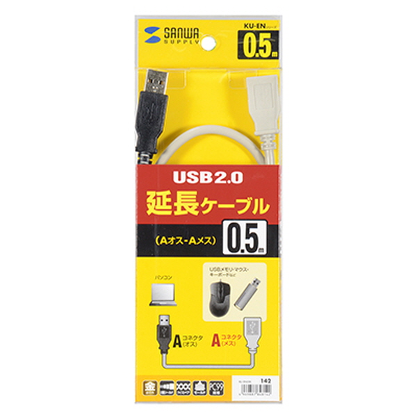 SANWA KU-EN05K USB2.0 연장 AM-AF 케이블 0.5m