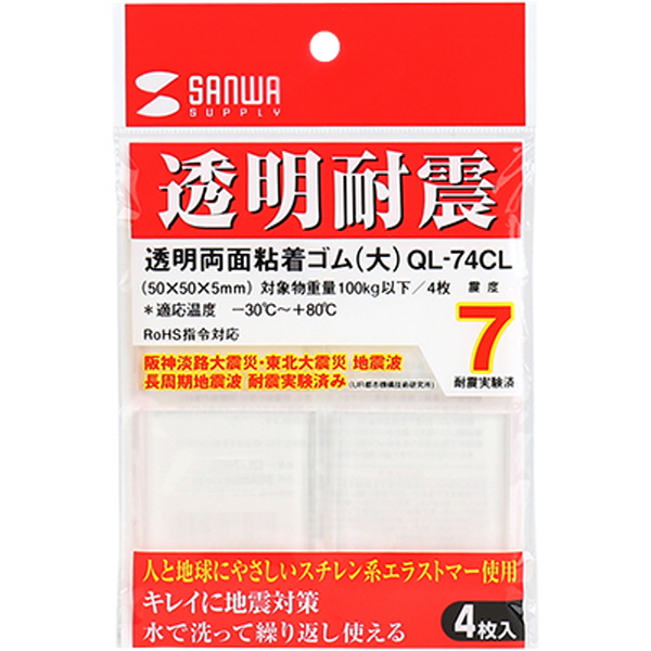 SANWA QL-74CL 지진 대비 전도 방지 젤 타입 고무(50x50x5mm)