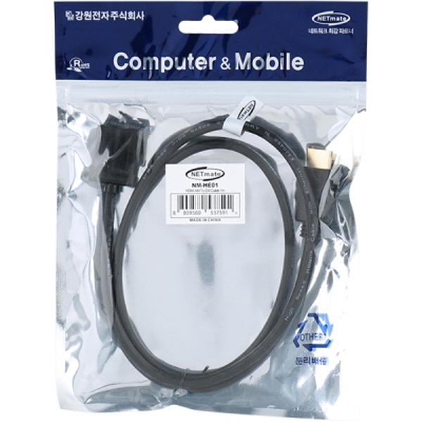 NETmate NM-HE01 자동차 전장용 HDMI Type E 케이블 1m