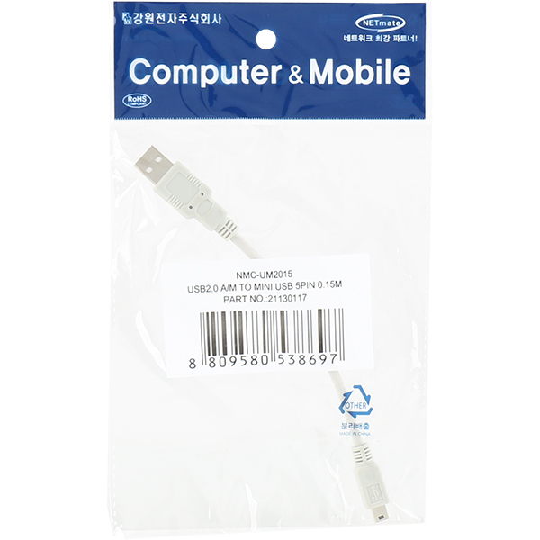 NETmate NMC-UM2015 USB2.0 AM-Mini 5핀 케이블 0.15m