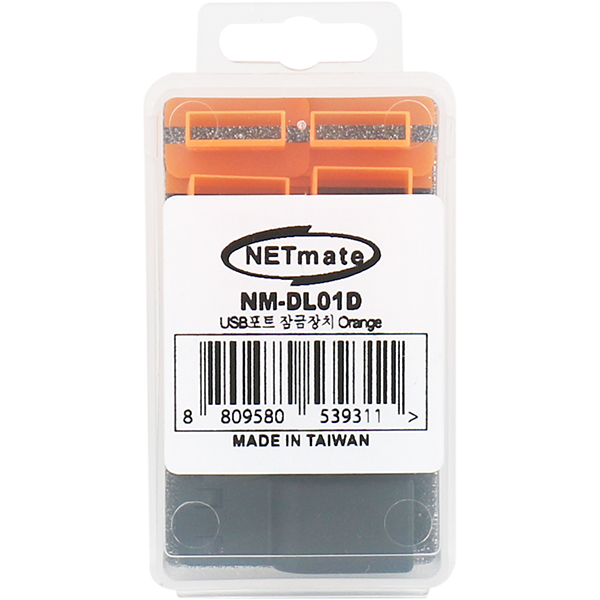 NETmate NM-DL01D 일회용 USB 포트 잠금장치(오렌지)