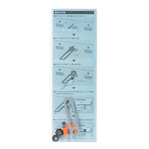 SANWA CA-NB007 케이블 이탈방지 장치(HDMI Screw Lock)