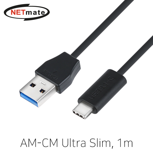 NETmate CBL-32PU3.1G1XX-1M USB3.1 Gen1(3.0) AM-CM Ultra Slim 케이블 1m