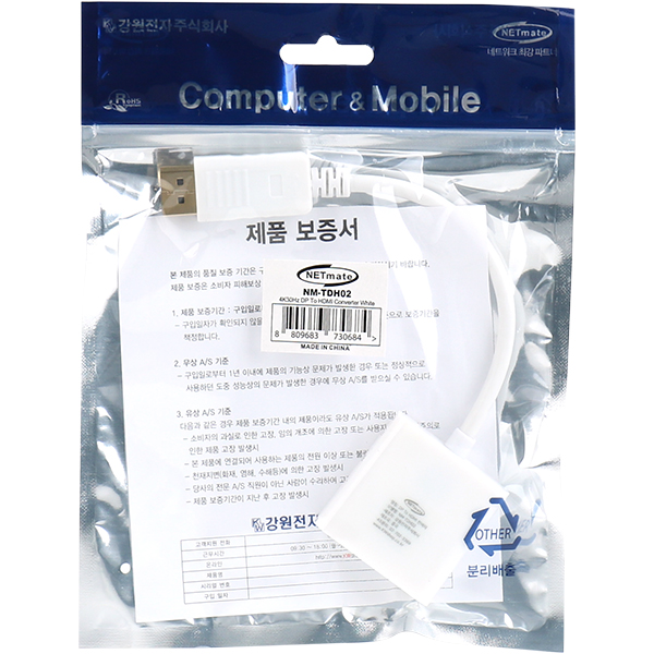 NETmate NM-TDH02 DisplayPort 1.2 to HDMI 컨버터(무전원)