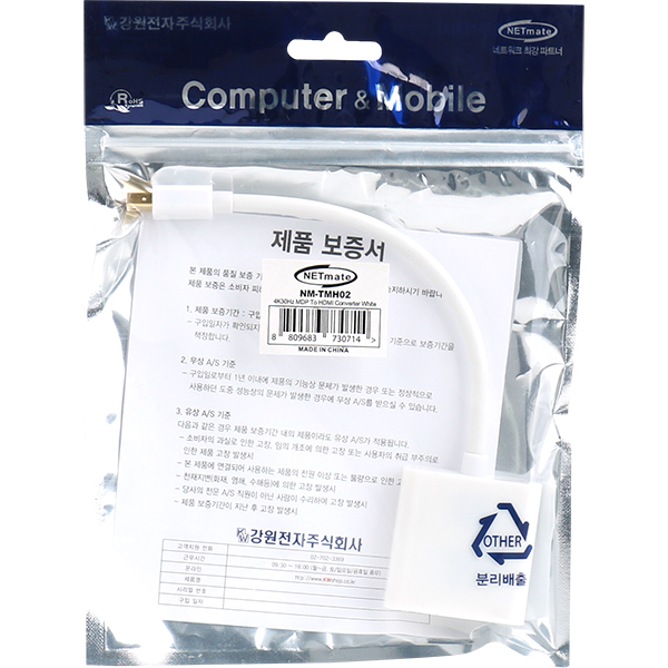 NETmate NM-TMH02 Mini DisplayPort 1.2 to HDMI 컨버터(무전원)