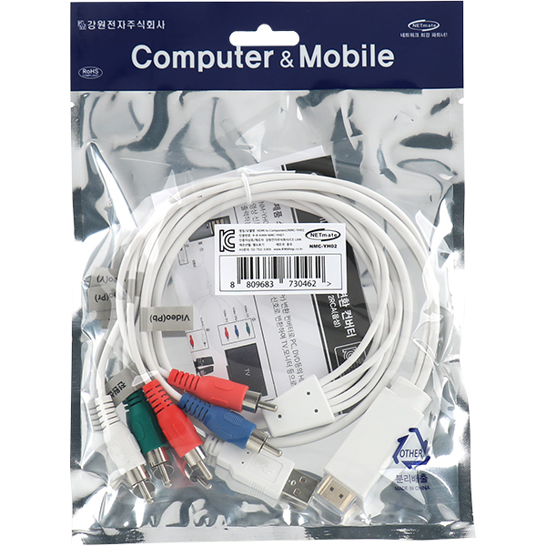NETmate NMC-YH02 HDMI to 컴포넌트(YPbPr) 컨버터(케이블 타입/유·무전원)
