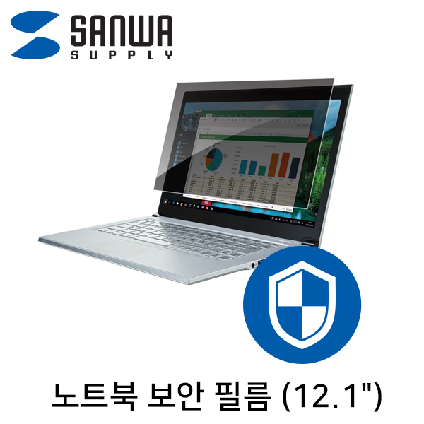 SANWA CRT-PFNG121W2 노트북 보안 필름(12.1형)