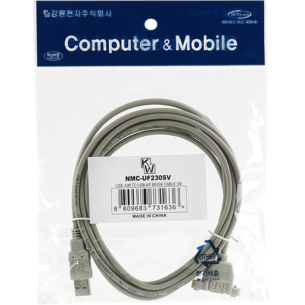 NETmate NMC-UF230SV USB2.0 연장 AM-AF 판넬형 케이블 3m(그레이)