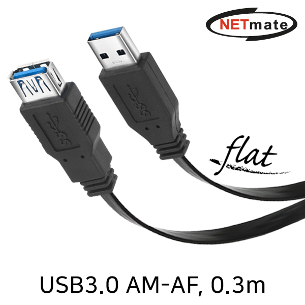 NETmate NMC-UF303F USB3.0 연장 AM-AF FLAT 케이블 0.3m (블랙)
