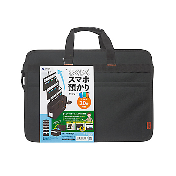SANWA BAG-BOX7BK 스마트폰 수납 캐리어·가방(20개 보관)