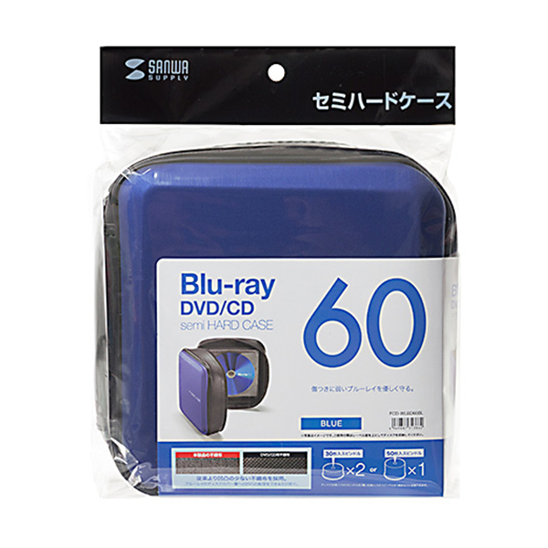 SANWA FCD-WLBD60BL 세미하드 블루레이/CD/DVD 케이스(60매/블루)