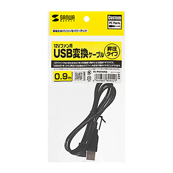 SANWA TK-PWFAN6 USB 전원 12V 승압 케이블 0.9m