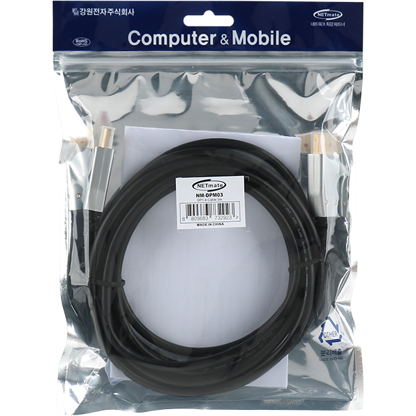 NETmate NM-DPM03 8K 60Hz DisplayPort 1.4 케이블 3m