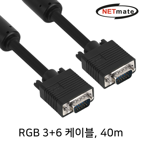 NETmate NMC-R400B RGB 3+6 모니터 케이블 40m (블랙)