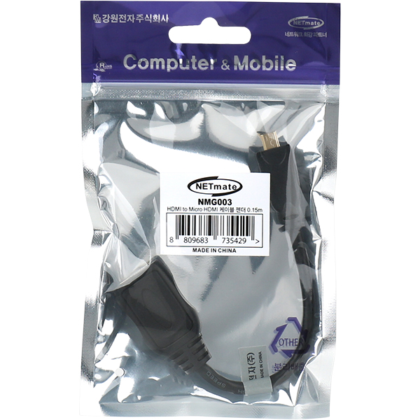 NETmate NMG003 HDMI / Micro HDMI 케이블 젠더 0.15m