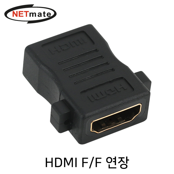 NETmate NMG019 HDMI F/F 연장 젠더