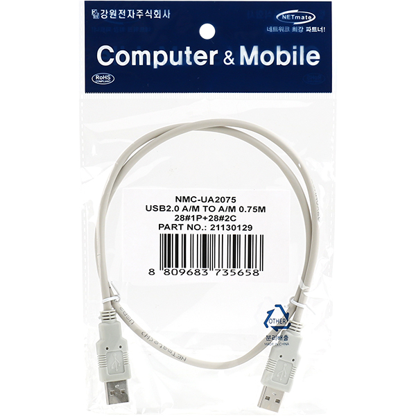 NETmate NMC-UA2075 USB2.0 AM-AM 케이블 0.75m