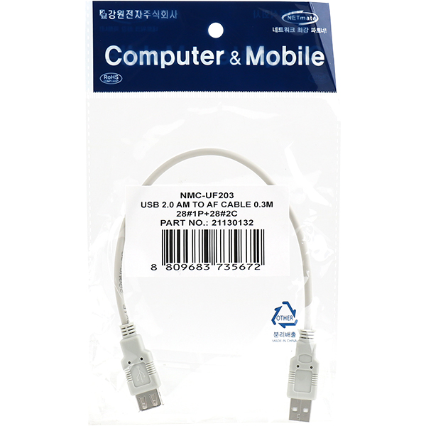 NETmate NMC-UF203 USB2.0 연장 AM-AF 케이블 0.3m