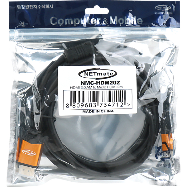 NETmate NMC-HDM20Z Micro HDMI 2.0 Gold Metal 케이블 2m