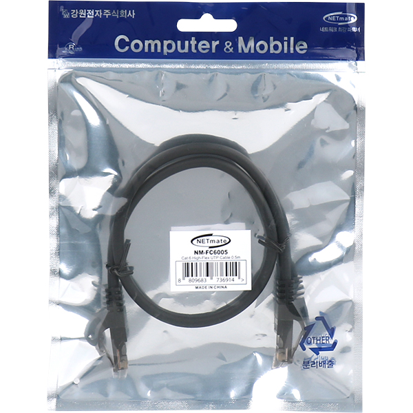 NETmate NM-FC6005 CAT.6 UTP High-Flex 랜 케이블 0.5m