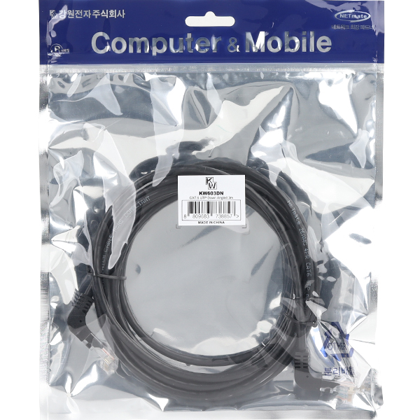 [표준제품]KW KW603DN CAT.6 UTP 랜 케이블 3m (아래쪽 꺾임)