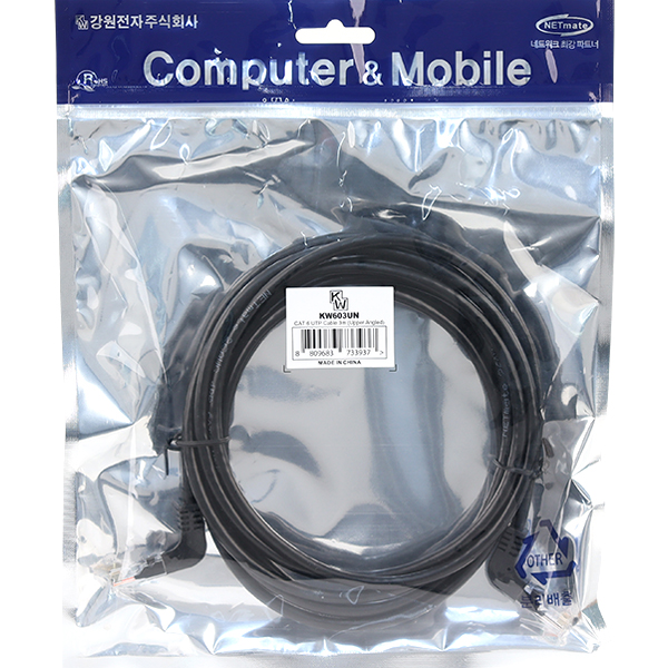 [표준제품]KW KW603UN CAT.6 UTP 랜 케이블 3m (위쪽 꺾임)