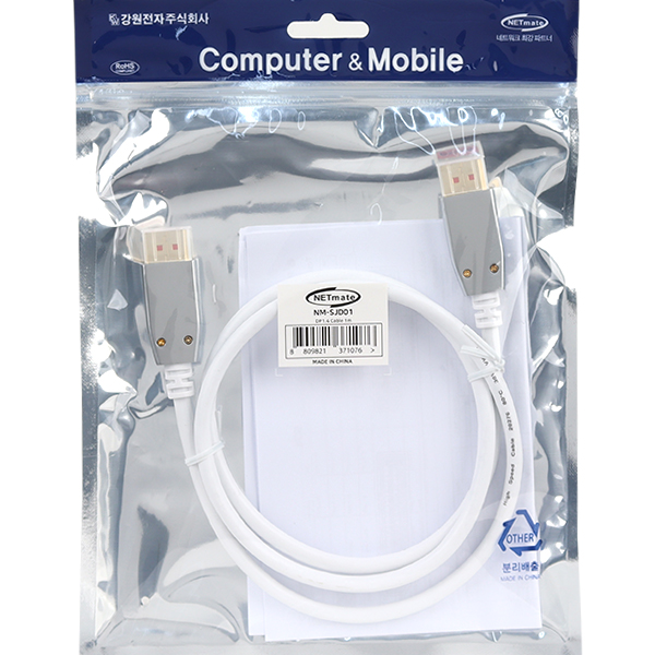 NETmate NM-SJD01 8K 60Hz DisplayPort 1.4 케이블 1m