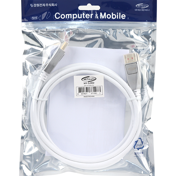 NETmate NM-SJD02 8K 60Hz DisplayPort 1.4 케이블 2m
