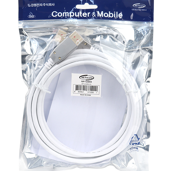 NETmate NM-SJD03 8K 60Hz DisplayPort 1.4 케이블 3m