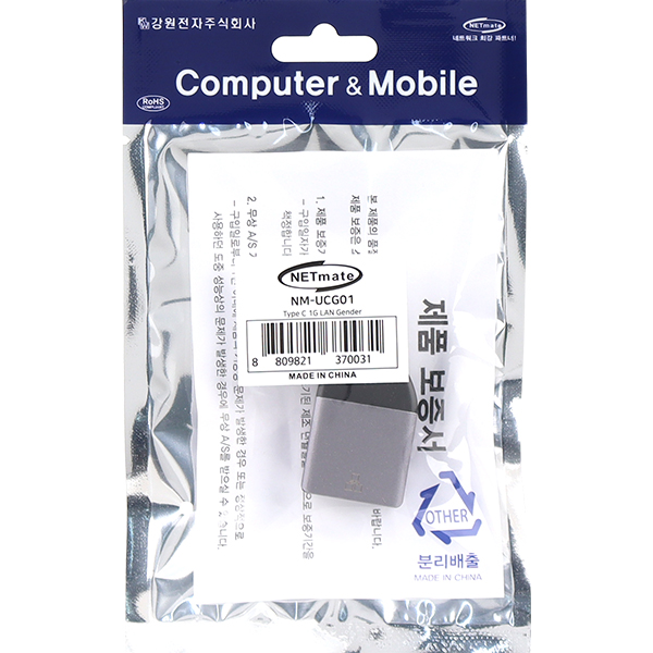 NETmate NM-UCG01 USB 3.1 Type C 기가비트 랜카드