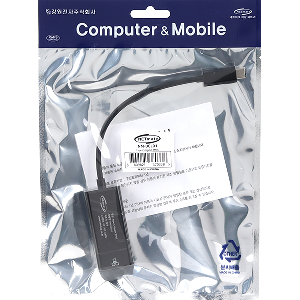 NETmate NM-UCL01 USB 3.1 Type C 기가비트 랜카드
