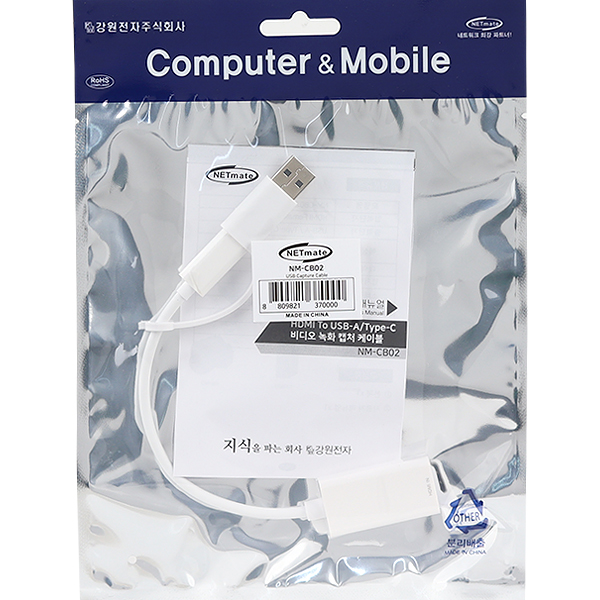 NETmate NM-CB02 USB2.0 HDMI 캡처 카드