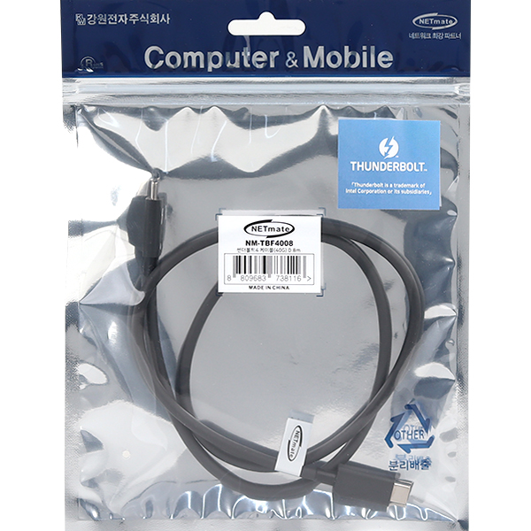 NETmate NM-TBF4008 40G 썬더볼트4(USB-C) 케이블 0.8m
