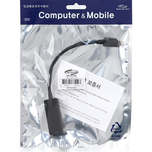 NETmate NM-UC25A USB 3.1 Type C 2.5G 랜카드