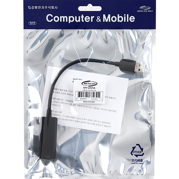 NETmate NM-UA25A USB 3.0 2.5G 랜카드