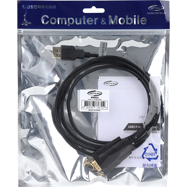 NETmate KW835 USB3.0 to RS232 시리얼 컨버터(FTDI/1.8m)