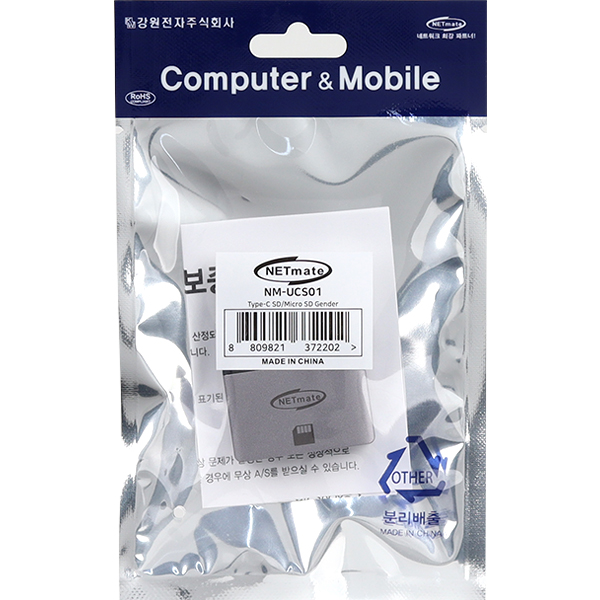 NETmate NM-UCS01 USB Type C to SD + micro SD 카드리더기