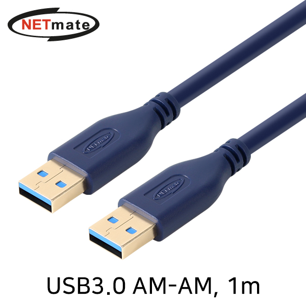 NETmate NM-UA310DB USB3.0 AM-AM 케이블 1m (블루)