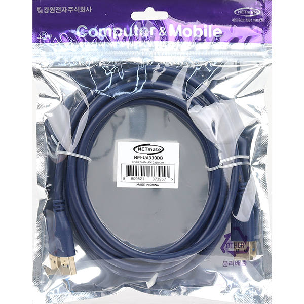 NETmate NM-UA330DB USB3.0 AM-AM 케이블 3m (블루)