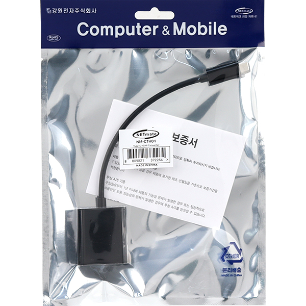 NETmate NM-CTH01 USB Type C to HDMI 2.1 컨버터
