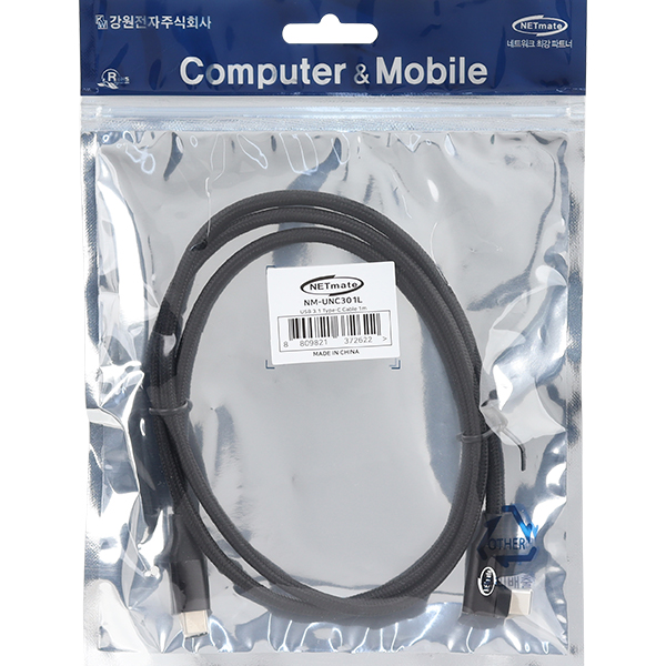 NETmate NM-UNC301L USB3.1 Gen2 CM-CM 꺾임 케이블 1m