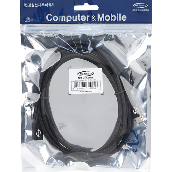 NETmate NM-UNC302F USB3.1 Gen2 연장 CM-CF 케이블 2m
