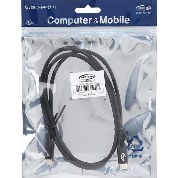 NETmate NM-UNC201B USB2.0 CM-CM 케이블 1m (블랙)