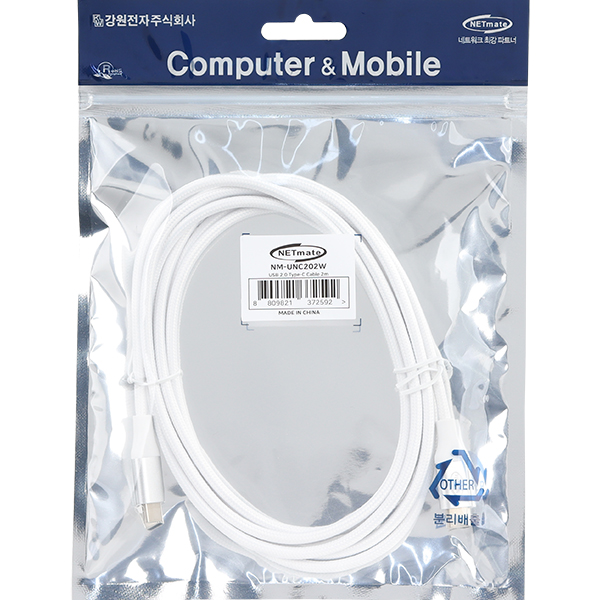 NETmate NM-UNC202W USB2.0 CM-CM 케이블 2m (화이트)