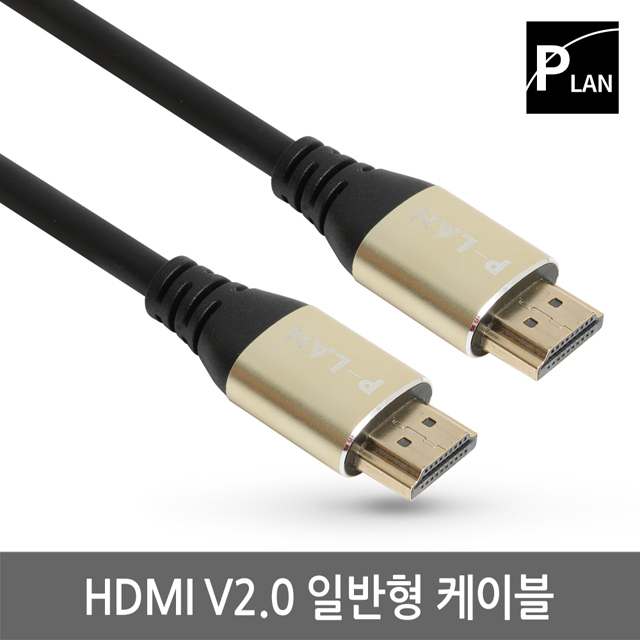 파워랜 HDMI V2.0 메탈 케이블 5m PL-HDMI20-050E