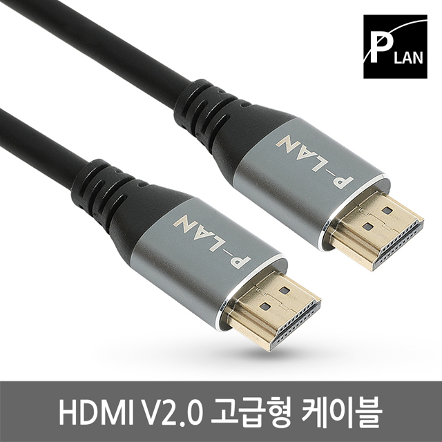 파워랜 HDMI V2.0 고급형 메탈 케이블 15m PL-HDMI20-150S